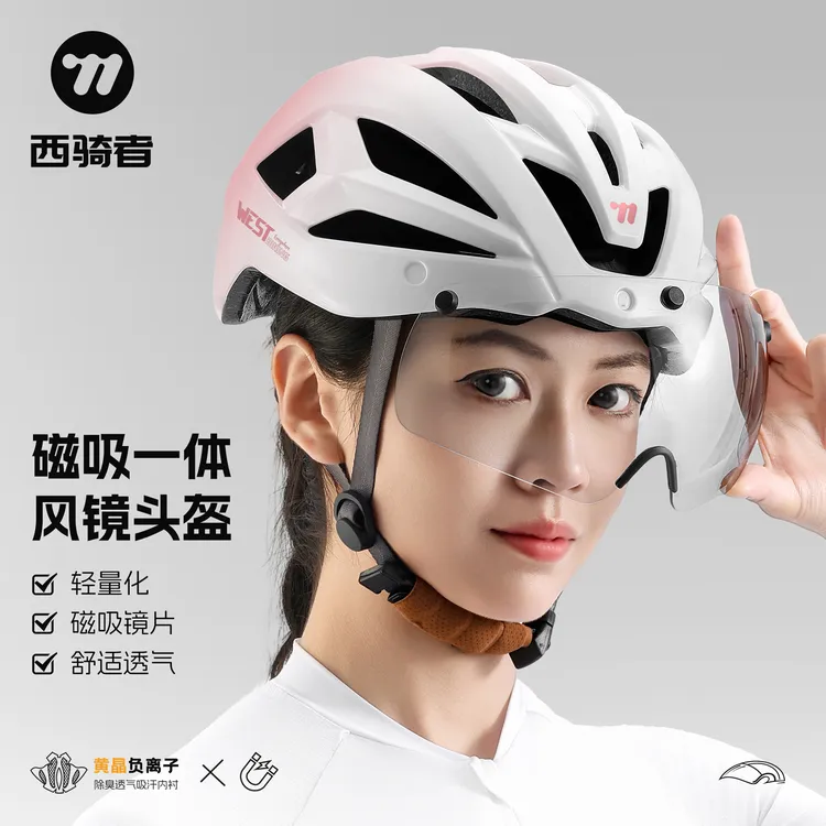 西骑者自行车骑行头盔磁吸风镜山地公路车新款安全帽户外骑行装备