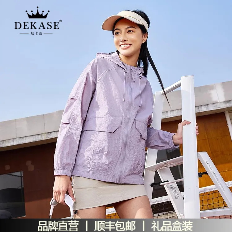 杜卡西户外防晒衣女夏轻薄透气防紫外线登山运动弹力冰丝凉感外套