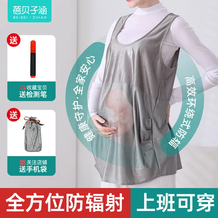 防辐射孕妇服防辐射服正品旗舰店电脑内穿肚兜孕妈专用衣服防护服