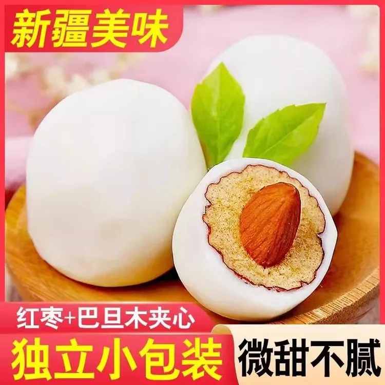 奶枣夹心巴旦木奶酪奶枣坚果网红零食年货杏仁药食同源