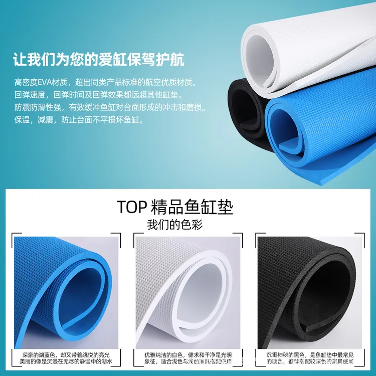 6mm3D鱼缸垫厚eva垫防炸缓冲【】爆缸防滑晶格保温加厚缸减震鱼缸