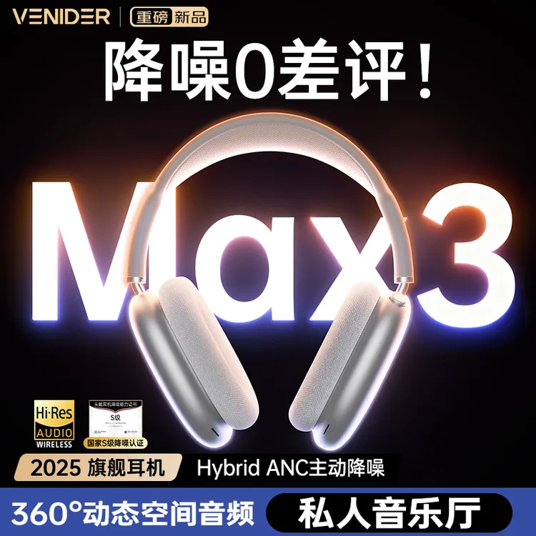 【李仔】耳机头戴式蓝牙无线主动隔音通用游戏不伤耳朵防噪音睡觉专用