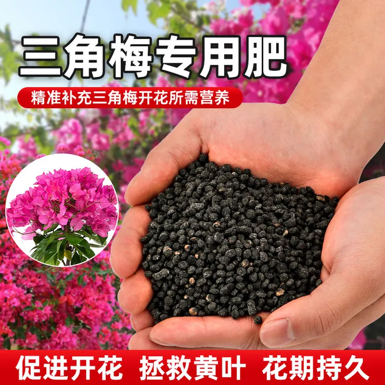 CPAI三角梅开花专用肥家用花肥磷酸二氢钾肥料专用复合肥太阳花