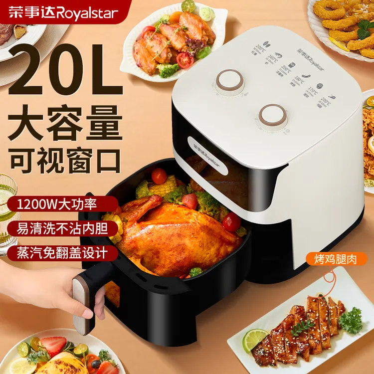 Royalstar/荣事达空气炸锅电炸锅家用大容量可视免翻面多功能TW
