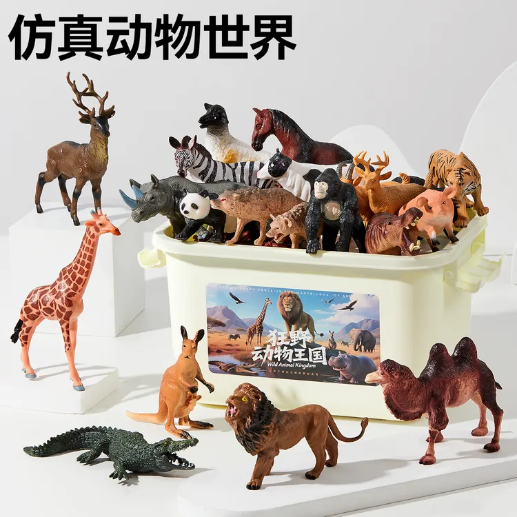 动物大世界动物王国早教仿真动物模型静态认知玩具动物园收纳箱