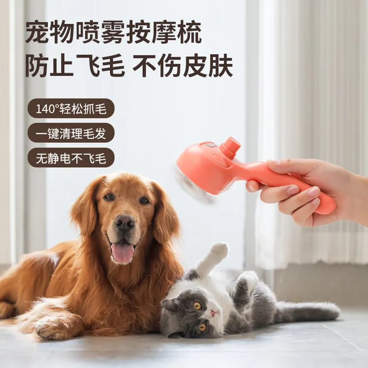 狗狗喷雾针梳泰迪比熊宠物专用猫咪狗去毛梳刷拉毛梳子去浮毛神器