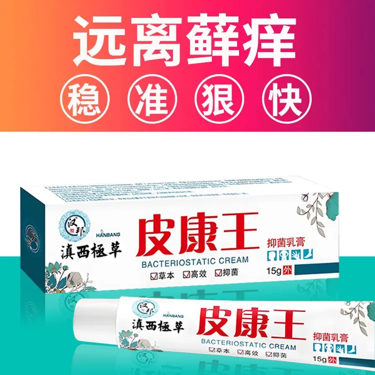 脚痒脚臭止痒膏去脚出汗脱皮起水泡干裂脚趾缝痒喷剂抑菌止痒神器