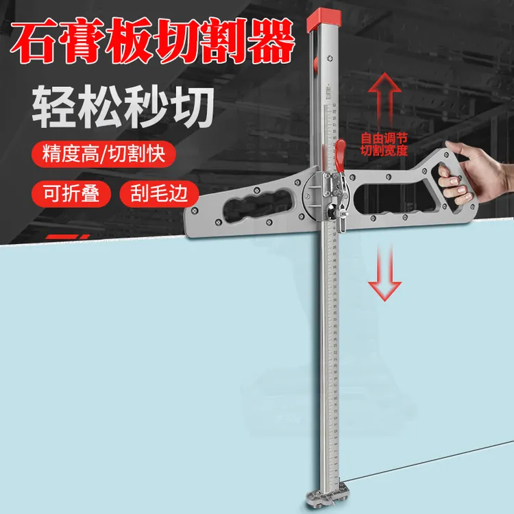 木工单人干活神器可折叠划石膏板无尘裁板器石膏板切割高精度推刀