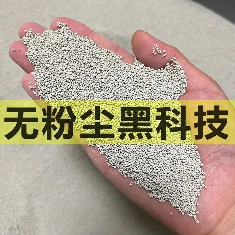 无尘喷涂小米猫砂膨润土专用防臭除臭吸水结团快无粉家用猫咪用品