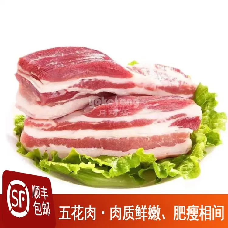 福旺月可香【店庆福利】新鲜原切带皮边五花块 五花肉 生鲜猪肉批发
