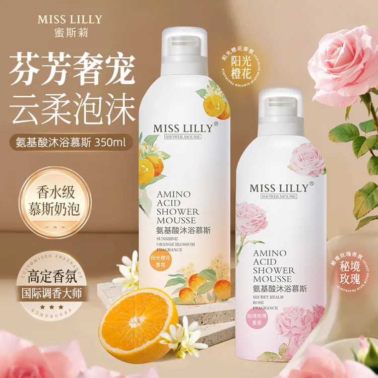 氨基酸玫瑰慕斯泡泡沐浴露保湿肌肤持久留香72小时全身润肤香体