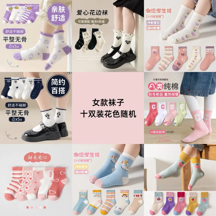 【清仓10双装】秋冬款盲盒随机发货学生百搭儿童袜1-12岁厚款儿童袜