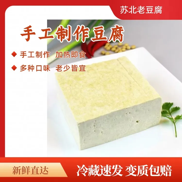 苏北卤水老豆腐古法工艺手工精心制作老豆腐