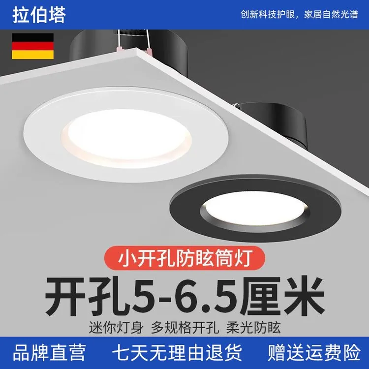 小筒灯led嵌入式家用开孔5cm6cm公分厘米走廊过道中山灯具客厅灯