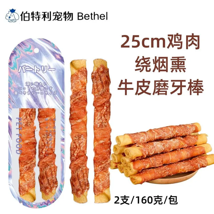 狗狗磨牙棒鸡肉棒加长棒耐啃耐咬烟熏棒大型犬牛皮一米棒宠物零食