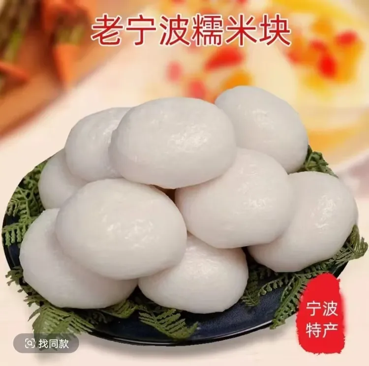 老宁波手工糯米块宁波特产糯米糍粑散装 顺丰江浙沪包邮