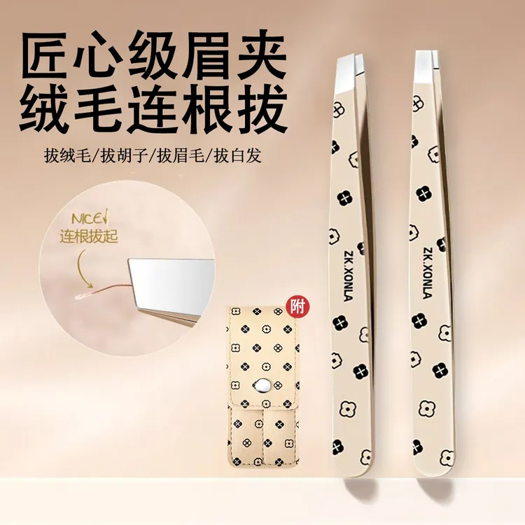 德国高精密眉毛夹小镊子眉夹修眉工具拔毛钳假睫毛夹子拔胡子神器