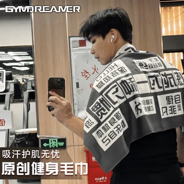 GYMDREAMER运动毛巾吸汗速干健身跑步游泳适用男女通用大号不掉毛