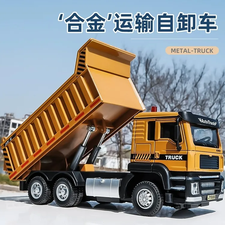 新款合金工程车模型翻斗车仿真惯性运输卡车大货车玩具男孩礼物