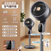 扬子2025新款3D空气循环扇语音静音摇头家用大风力落地电风扇