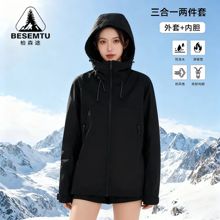 柏森途/BESEMTU 情侣冲锋三合一两件套外套BSTLXY2077