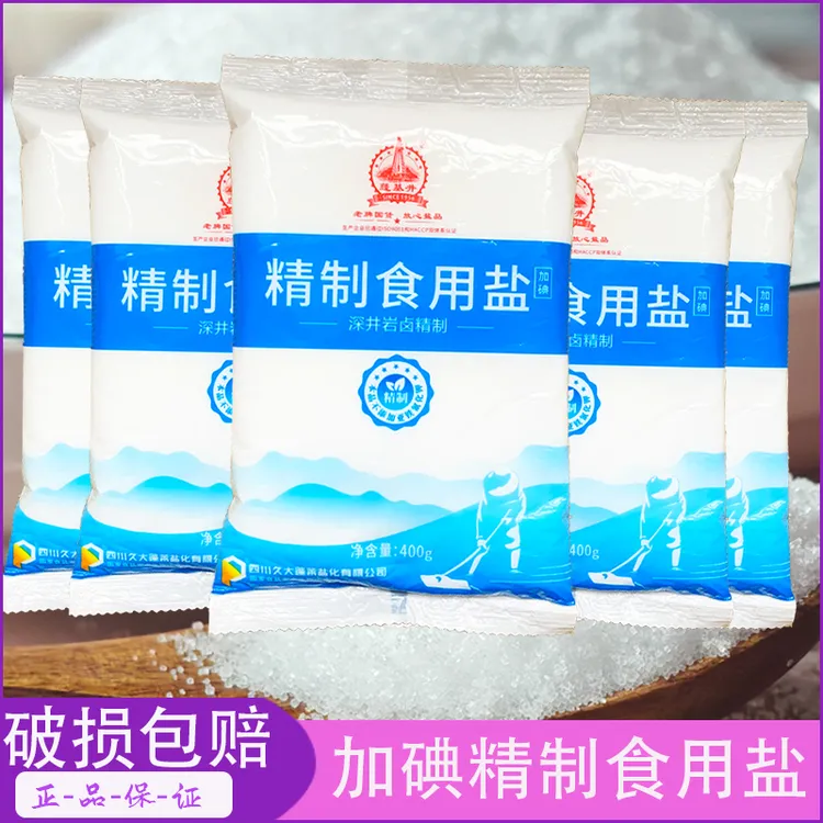 蓬基井食盐精制加碘盐巴食用盐家用炒菜凉拌腌制健康直发一包批发