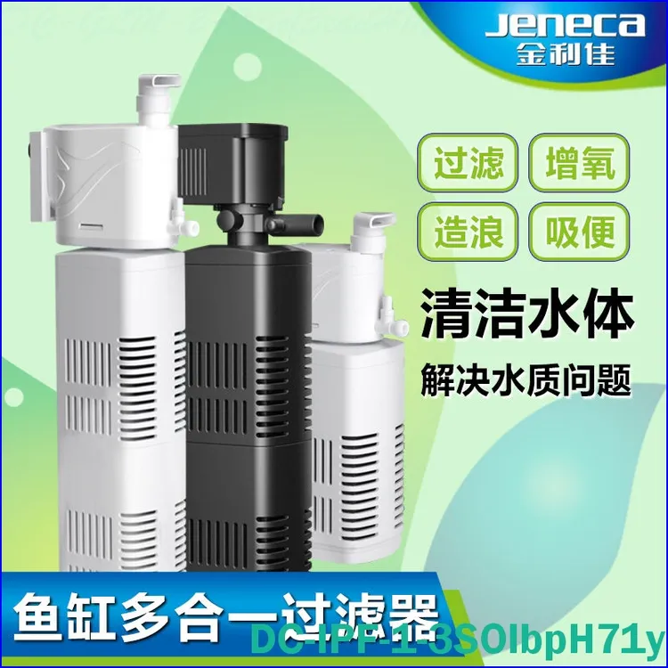 鱼缸过滤潜水泵内置循环泵瀑布增氧泵鱼缸四合一潜水泵底吸过滤器
