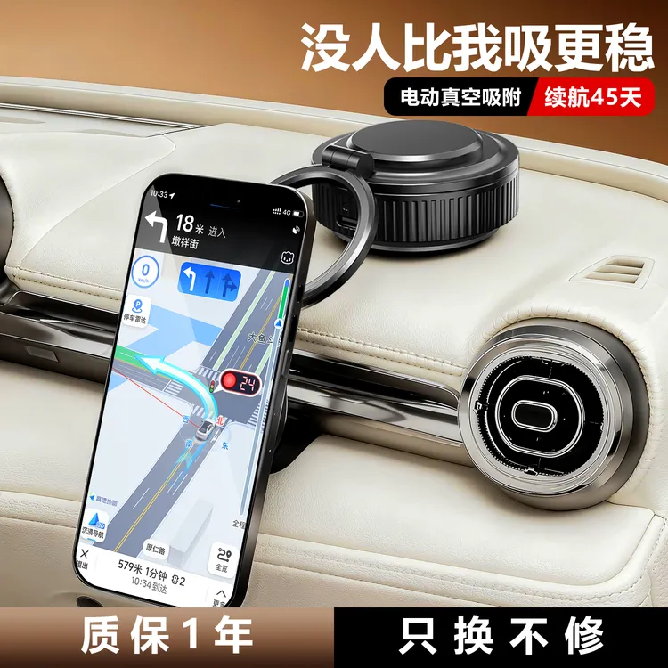 【无惧粗糙面】智能电动真空吸盘车载磁吸手机支架可折叠无线快充