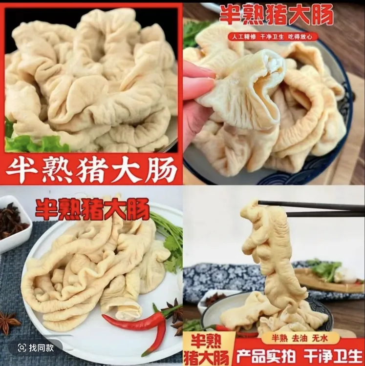 农家土猪肥肠免洗去油半熟大肠批发