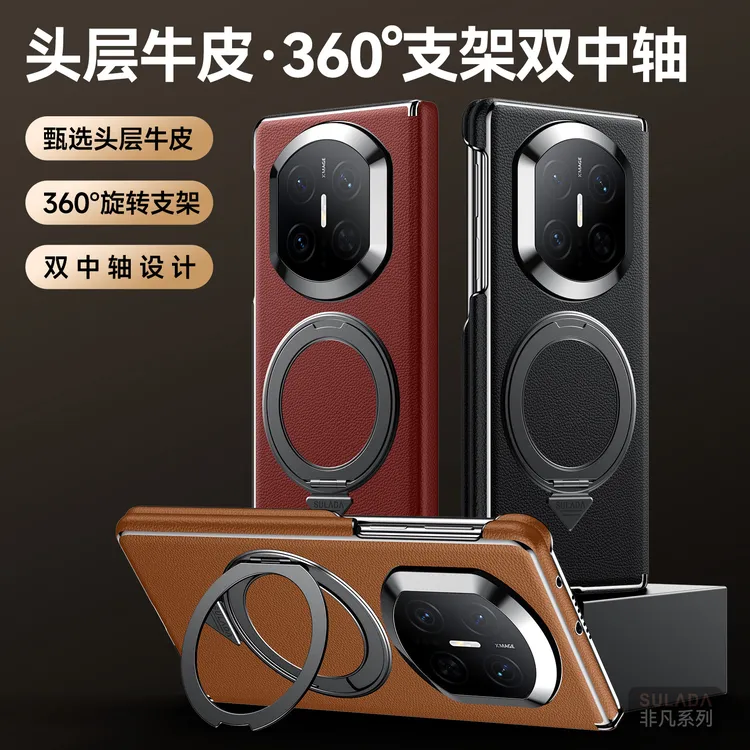适用华为MateX7真皮旋转支架磁吸手机壳商务matex6双中轴全包防摔