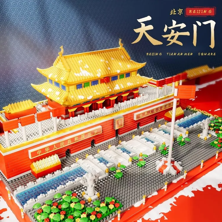 北京天安门积木男孩女拼图益智力立体拼装玩具儿童成人版生日礼物
