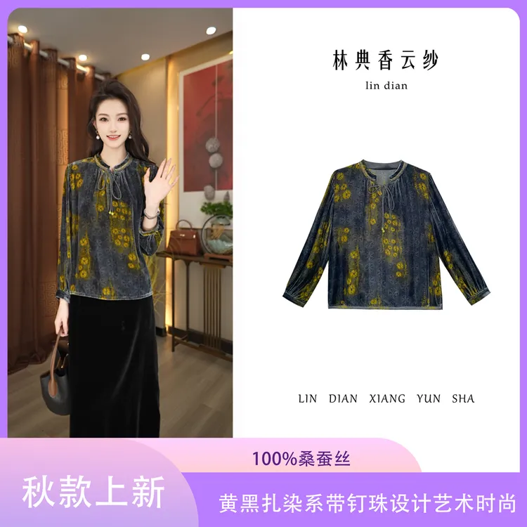 【林典】中老年新中式扎染系带设计时尚气质显瘦女装5101-2