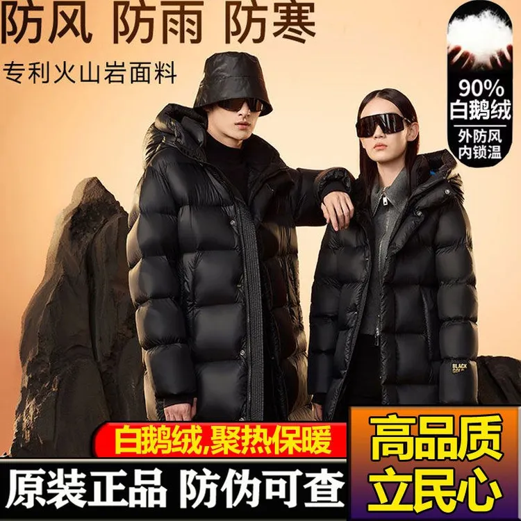 保罗品牌长款爆款正品宽松休闲过膝男女同款加厚保暖90鹅绒羽绒服