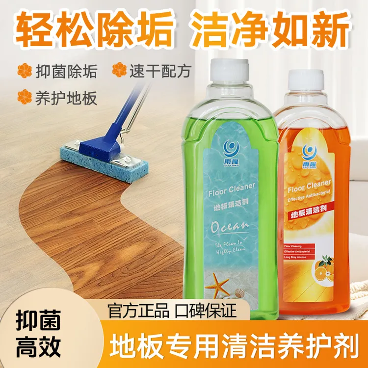 地板清洁剂去污拖木板拖瓷砖地板去污清洁剂温和祛味清新增亮拖地