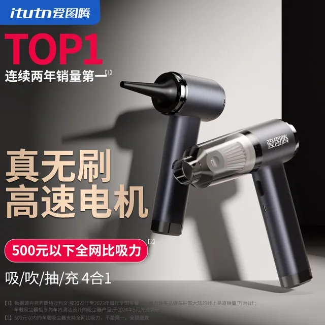 爱图腾车载吸尘器M8Pro手持小型车用大吸力汽车内无线强劲大功率