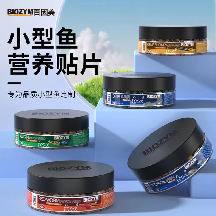 百因美贴片定制热带鱼斗鱼孔雀红绿灯科通用鱼粮观赏鱼鱼粮红线虫