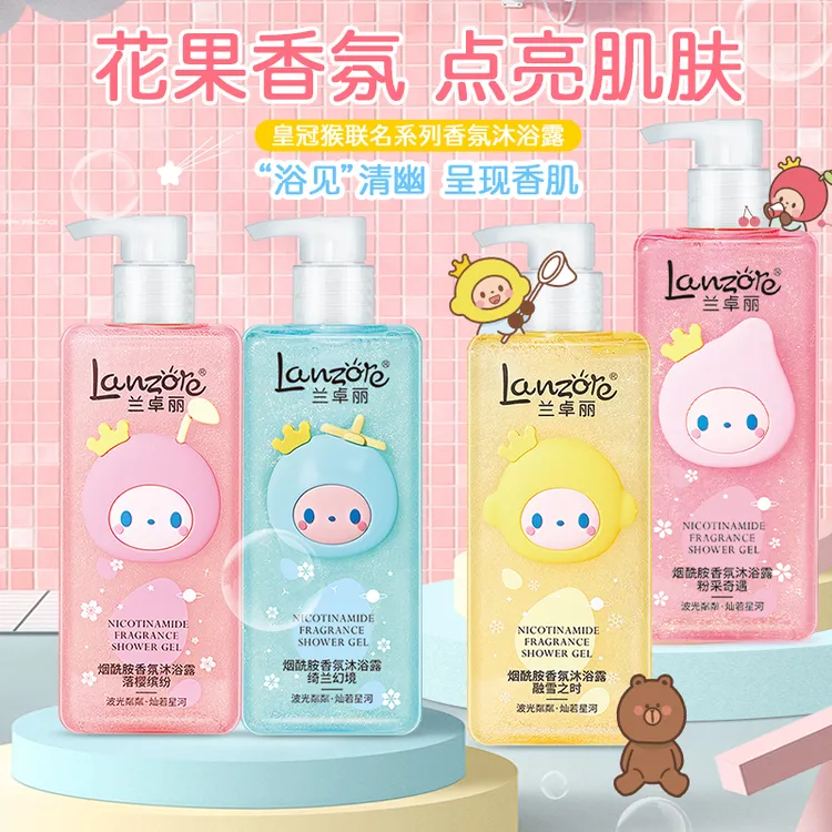 Lanzore/兰卓丽皇冠猴IP联名系列香氛沐浴露烟酰胺清爽持久留香白