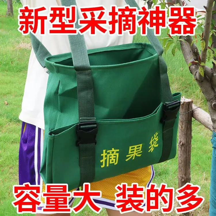 2025款全新升级摘果包采摘神器摘果袋果园疏果采摘卸果专用采摘包