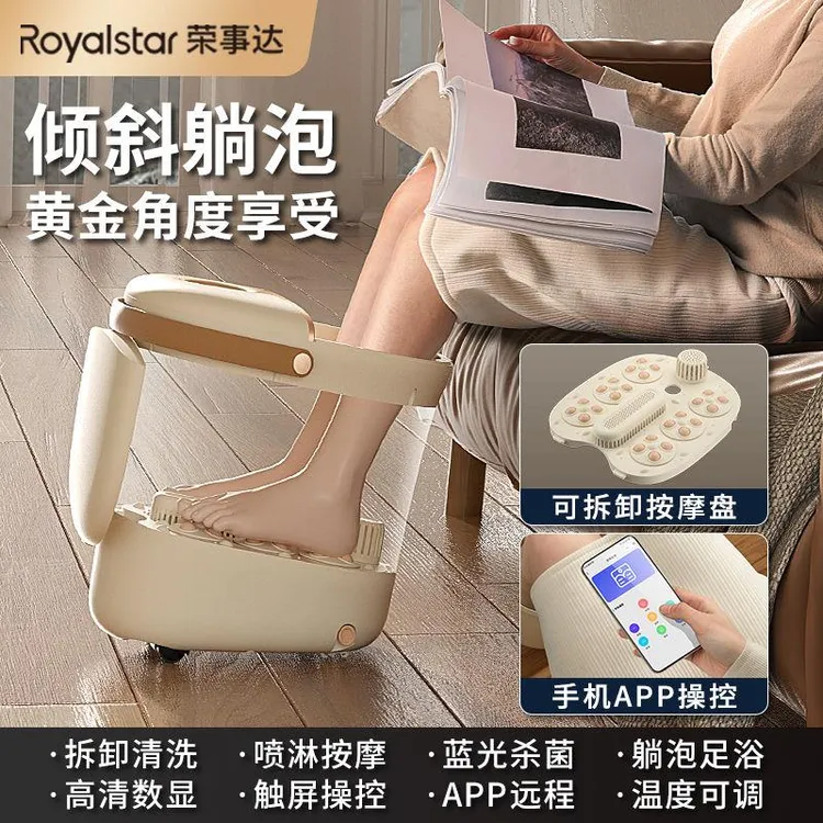 荣事达全自动加热足浴泡桶脚家用电动高深小腿高深桶
