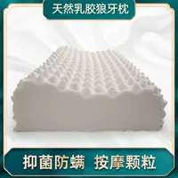 【娘子军专属】LATESSA 天然乳胶枕 家用防螨抑菌福袋