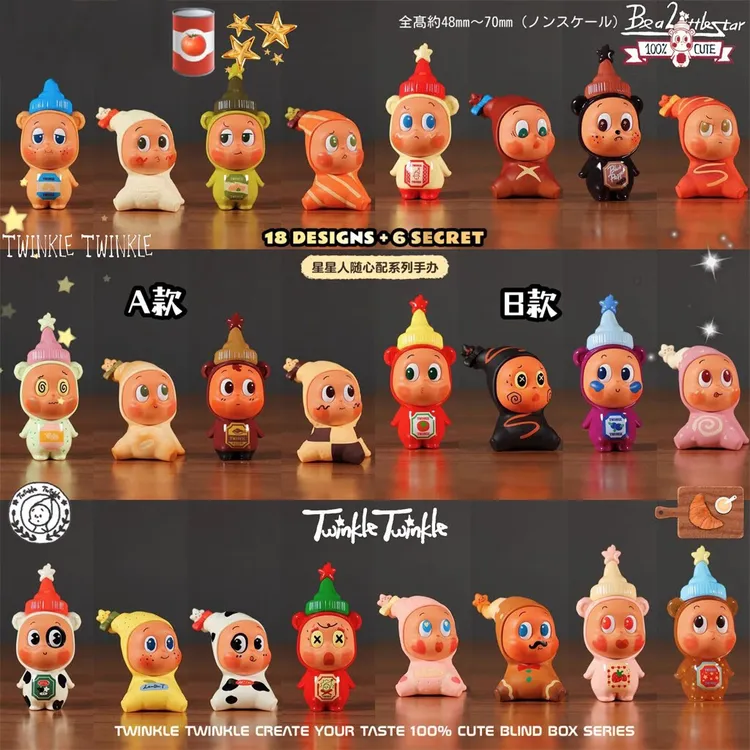 我们都是星星人随心配系列盲盒公仔玩偶手办车载摆件礼物女孩玩具