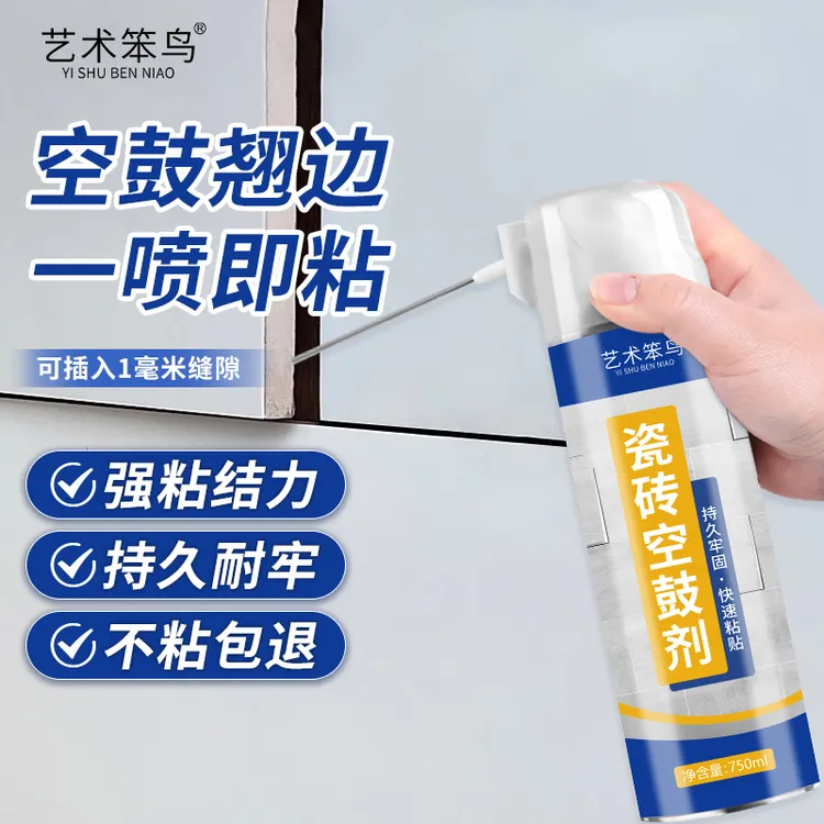 艺术笨鸟瓷砖空鼓剂注射填充瓷砖背胶强力粘合地板砖翘起填充剂