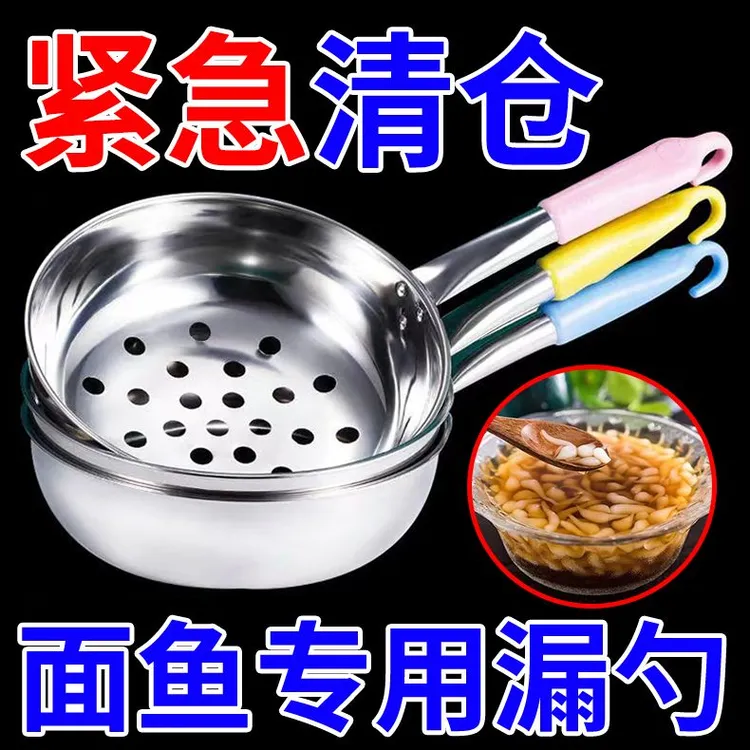 疙瘩汤面鱼专用粗孔漏勺加深漏瓢浆水鱼凉虾捞面油炸大漏勺