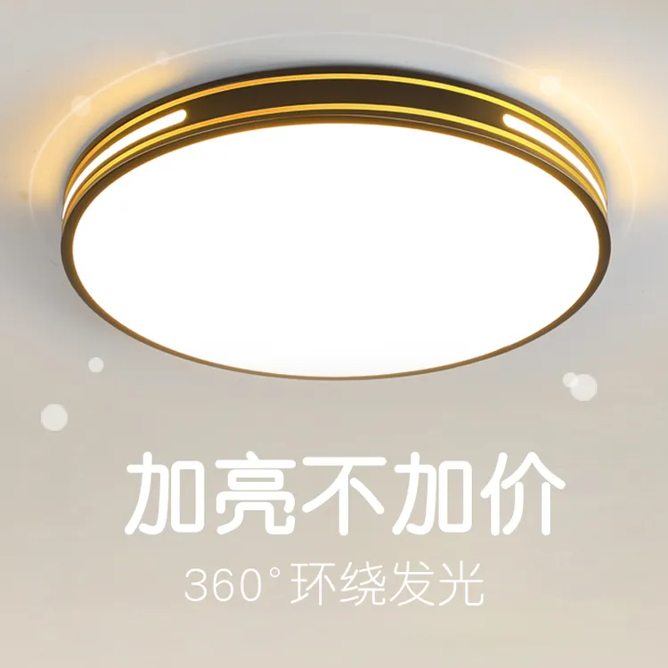 LED吸顶灯新款卧室灯简约现代客厅灯餐厅灯具中山书房厨房阳台灯