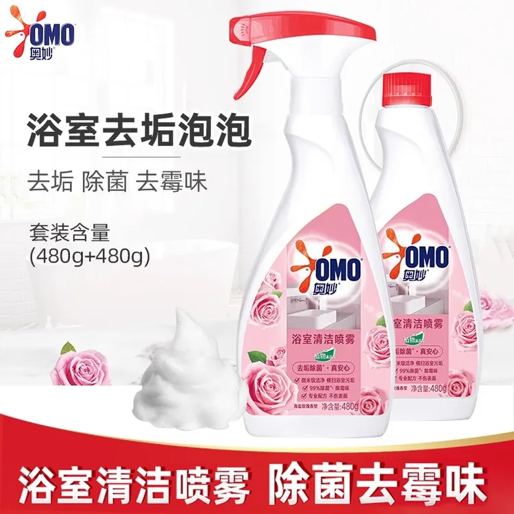 奥妙浴室清洁喷雾480g*2瓶海盐玫瑰香泡沫去垢除菌除霉味微米洁净