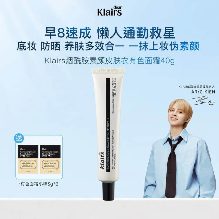 素颜皮肤衣 五合一0粉感面霜SPF40防晒有色面霜40g