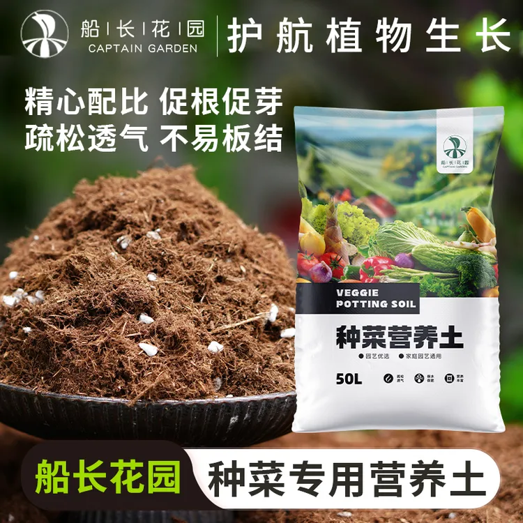 大包种菜专用土泥炭营养土植物通用型育苗多肉绿植养花土种植土壤