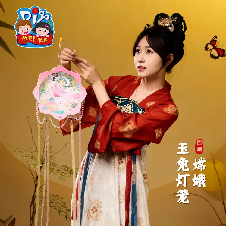 中秋节嫦娥玉兔灯笼手工diy儿童制作材料包古风非遗兔子花灯2025