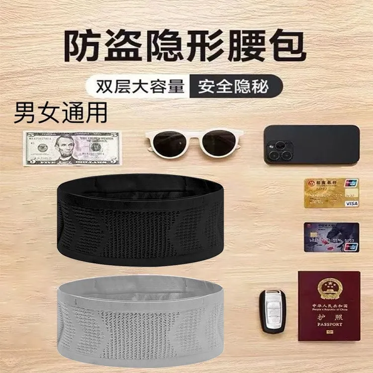 防盗腰包贴身隐形防偷出国旅行运动护照包出行旅游新款男女钱包