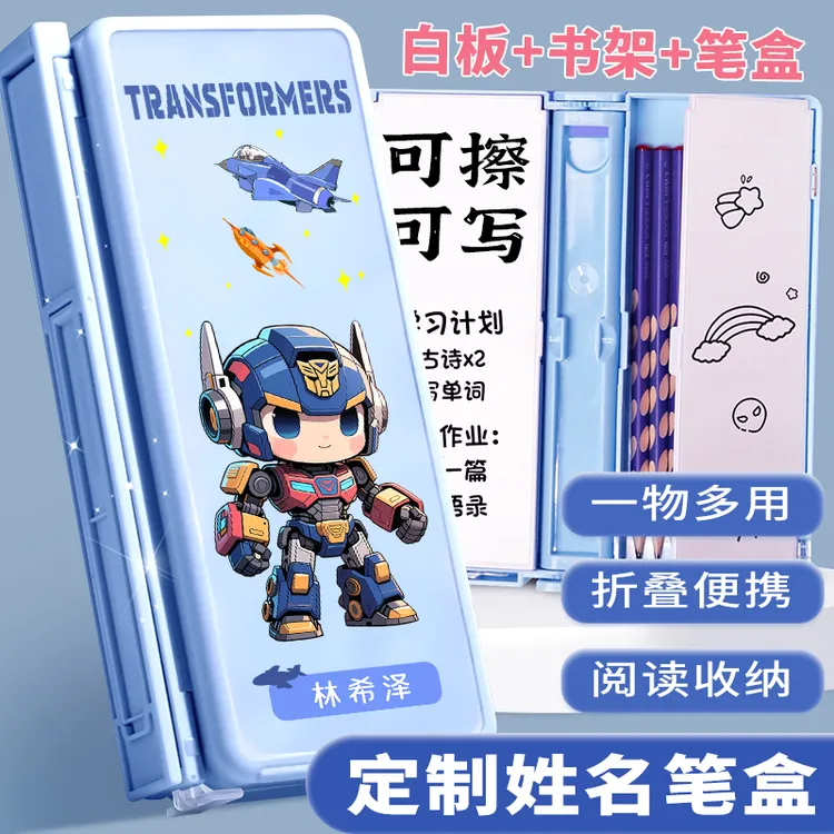 姓名定制多功能笔盒阅读书架便携式简约文具盒学习书立收纳铅笔盒